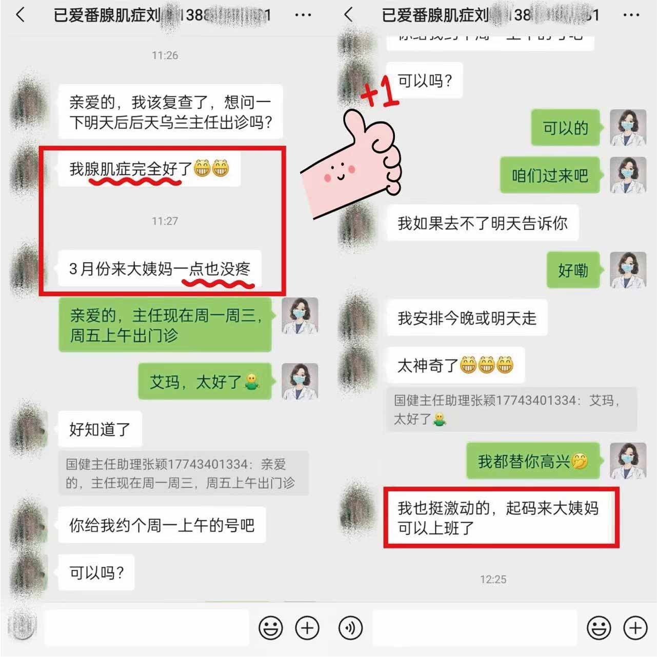 反馈截图